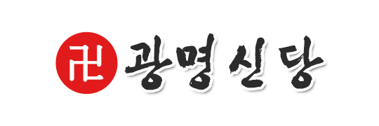 광명신당_로고 광명신당_로고